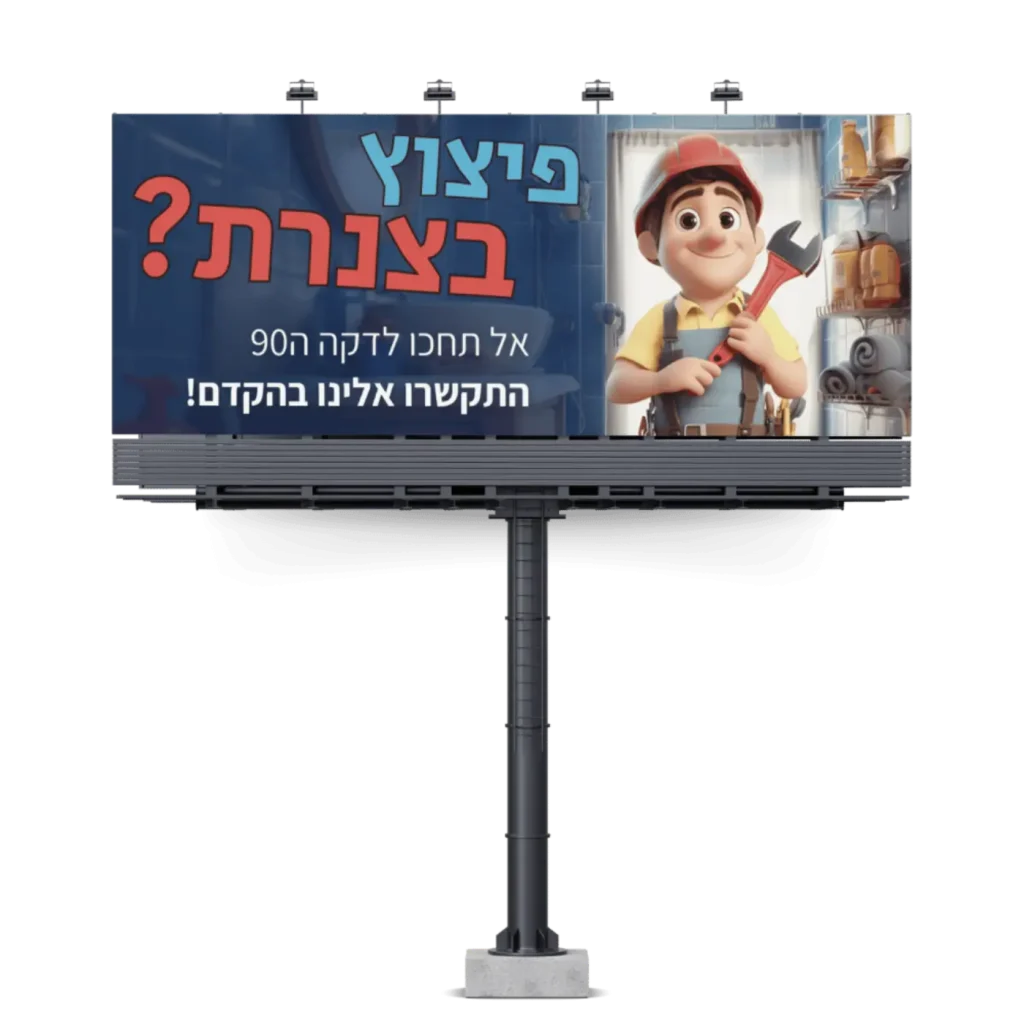 אינסטלטור (4) (1)